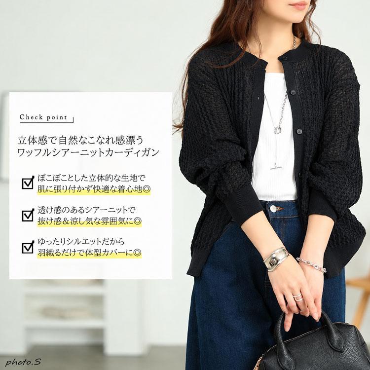 45R透かし編み ニットカーディガン・羽織・ ブラック GOLDJAPAN（ゴールドジャパン） 大きいサイズ レディース トップス
