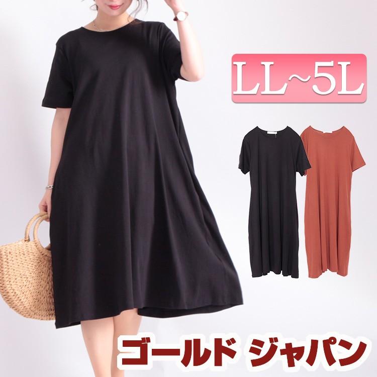 大きいサイズ レディース レディス ワンピース コットン 半袖 クルーネック ひざ丈 ポケット カットソー 春コーデ Ll 2l 3l 4l 5l ブラック ブラウン 春 夏 Cpdai 大きいサイズ レディース Gold J 通販 Yahoo ショッピング
