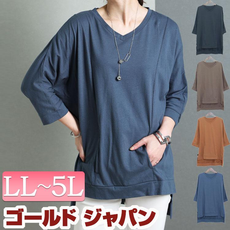 大きいサイズ レディース トップス Tシャツ カットソー 7分袖 Vネック コットン 秋コーデ 春 秋 Ll 2l 3l 4l 5l チャコール オレンジ モカ ブルーグレー Cpdai 大きいサイズ レディース Gold J 通販 Yahoo ショッピング