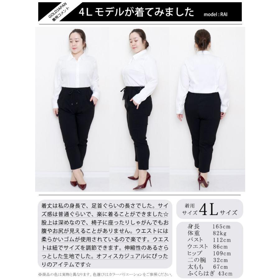 GOLDJAPAN 大きいサイズ レディース パンツ テーパード GOLDJAPAN 大きいサイズ レディース パンツ テーパード