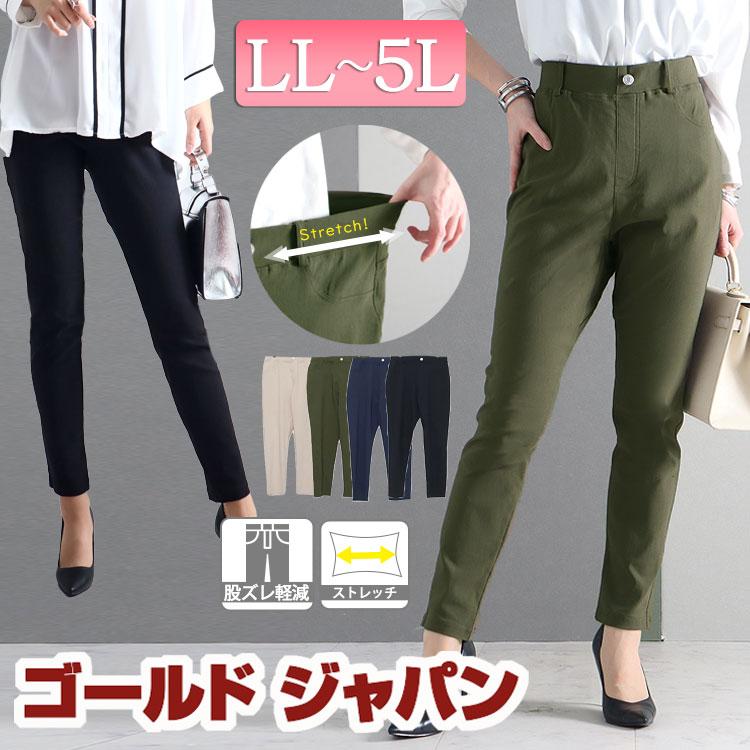 大きいサイズ レディース パンツ スキニー ストレッチ 股ズレ ポケット 通勤 春コーデ 春 夏 秋 冬 Ll 2l 3l 4l 5l ブラック 黒 アイボリー カーキ ネイビー Cpdai 大きいサイズ レディース Gold J 通販 Yahoo ショッピング