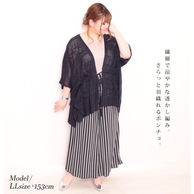 大きいサイズ レディース レディス トップス カーディガン 透かし編み サマーニット 五分袖 ポンチョ 長い 夏コーデ Ll 2l 3l 4l オフホワイト ネイビー 夏 春 Cpdai 大きいサイズ レディース Gold J 通販 Yahoo ショッピング
