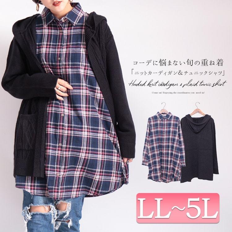 大きいサイズ レディース トップス シャツ フーディガン ケーブル編み チェック柄 ロング カーディガン セット 柄 秋コーデ 冬 秋 Ll 2l 3l 4l 5l ネイビー Cpdai 大きいサイズ レディース Gold J 通販 Yahoo ショッピング