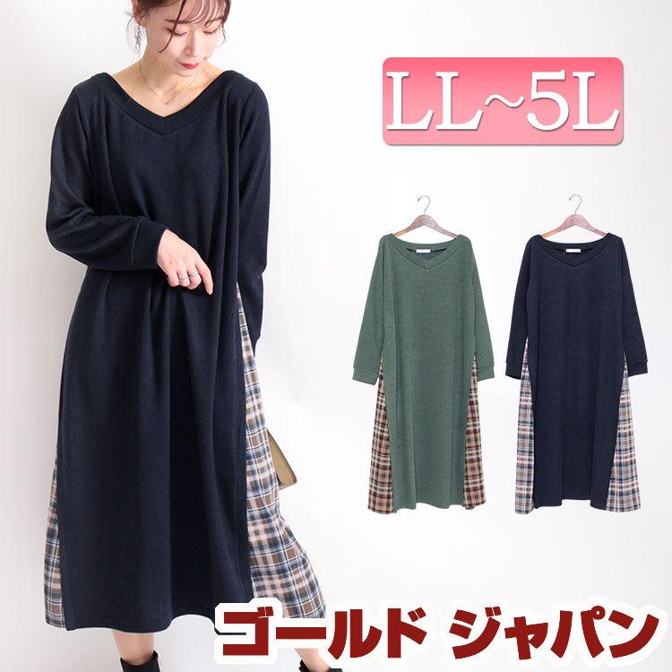 大きいサイズ レディース ワンピース チェック柄 プリーツ ロング Vネック ミモレ 長袖 冬コーデ 冬 秋 春 Ll 2l 3l 4l 5l モスグリーン ネイビー 体型カバー Cpdai 大きいサイズ レディース Gold J 通販 Yahoo ショッピング