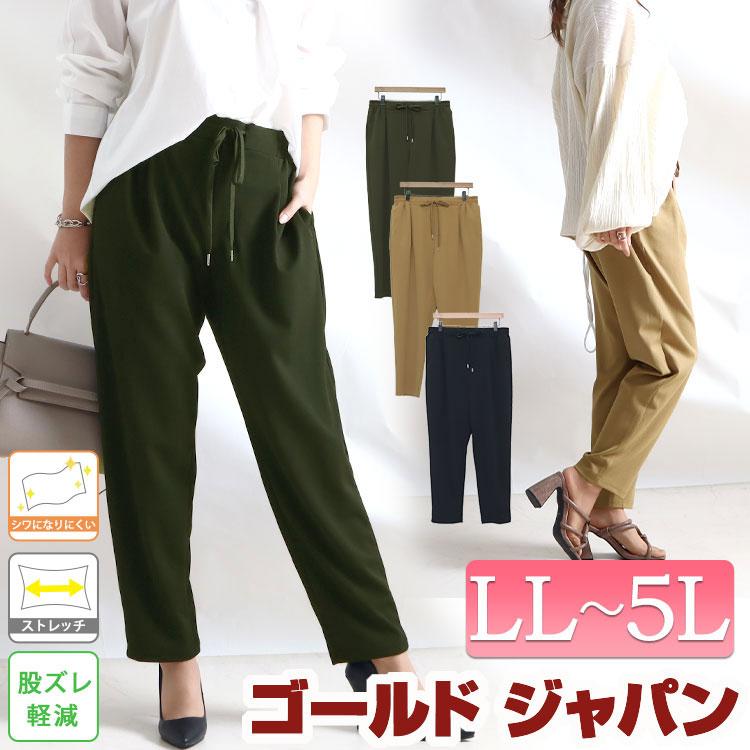 大きいサイズ レディース パンツ テーパード ジョーゼット ロング ウエストゴム ストレッチ 春コーデ 春 夏 秋 冬 Ll 2l 3l 4l 5l ブラック ベージュ カーキ 初売り