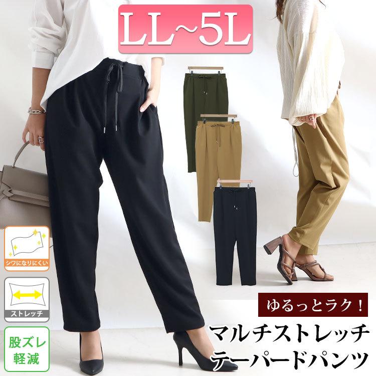 大きいサイズ レディース パンツ テーパード ジョーゼット ロング ウエストゴム ストレッチ 春コーデ 春 夏 秋 冬 Ll 2l 3l 4l 5l ブラック ベージュ カーキ Cpdai 大きいサイズ レディース Gold J 通販 Yahoo ショッピング
