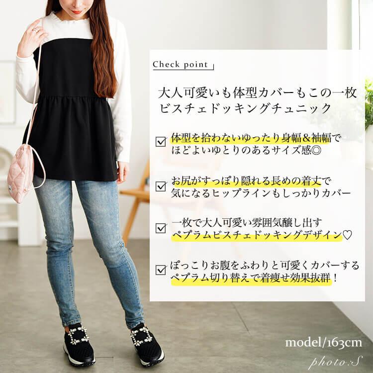 GOLDJAPAN（ゴールドジャパン） 大きいサイズ レディース チュニック 長袖 ロング ビスチェ ペプラム ギャザー フリル ロング 伸縮 ...