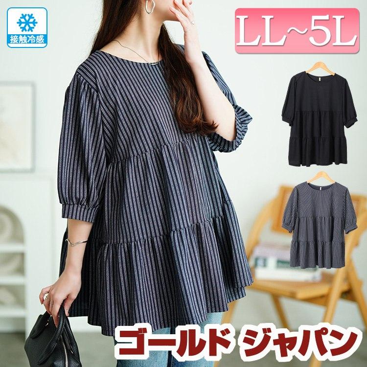 GOLDJAPAN 大きいサイズ レディース チュニック ロング ティアード