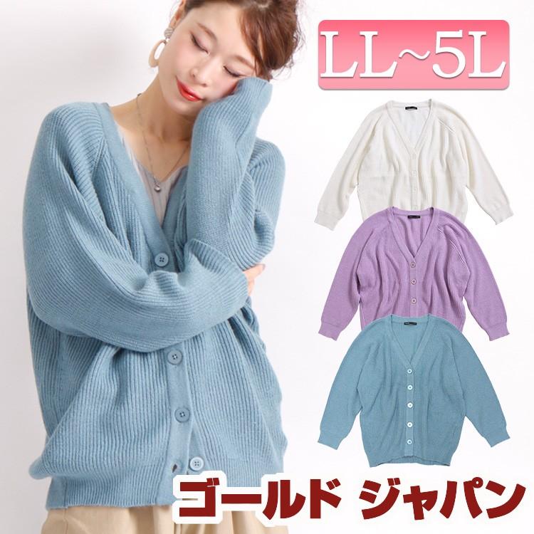 アウトレット 大きいサイズ レディース レディス トップス カーディガン 畦 ボレロ ゆる バルーン ショート Ll 2l 3l 4l 5l オフホワイト サックス ラベンダ Cpn 4186 大きいサイズ レディース Gold J 通販 Yahoo ショッピング