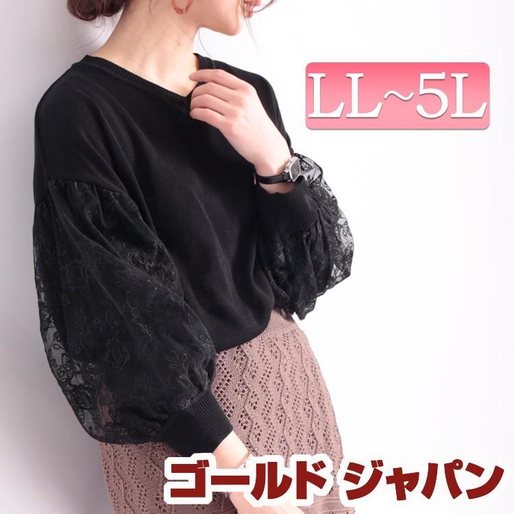 アウトレット 大きいサイズ レディース レディス トップス チュール袖 刺繍 ボリュームスリーブ 袖コンシャス Vネック ストレッチ 無地 花柄 Ll 2l 3l 4l 5l Cpn 4230 大きいサイズ レディース Gold J 通販 Yahoo ショッピング