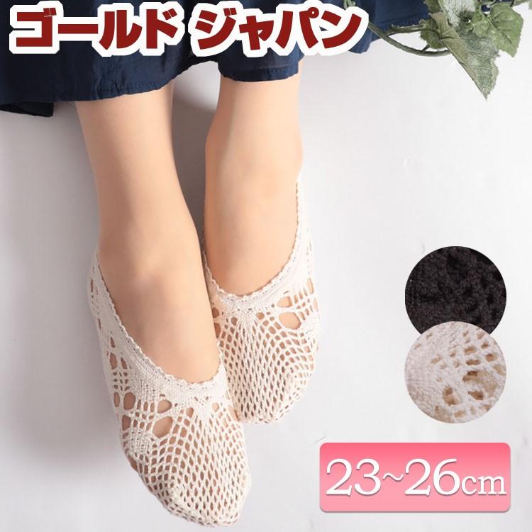 大きいサイズ レディース レディス 靴下 ソックス ショート カバー アンクル レース 春コーデ 大きいサイズ対応 幅広 23cm 24cm 25cm F 生成り ブラック 春 夏 Drop 14leg 14 大きいサイズ レディース Gold J 通販 Yahoo ショッピング