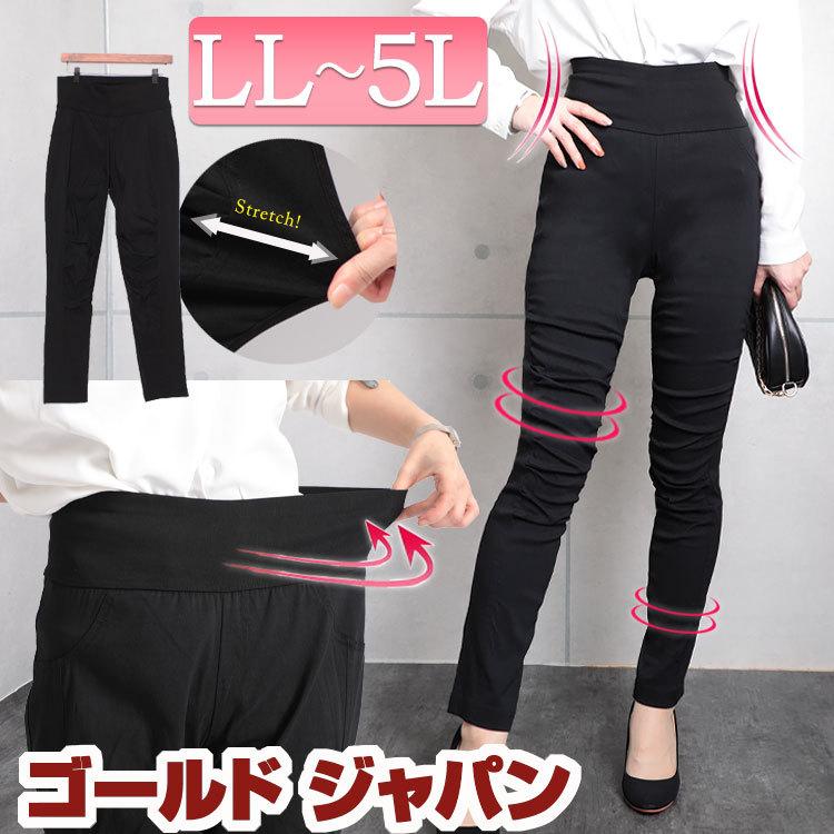 大きいサイズ レディース パンツ ハイウエスト ギャザー ストレッチ ウエストゴム ロング ポケット 美脚 秋コーデ 冬 秋 春 夏 Ll 2l 3l 4l 5l ブラック 黒 Fem 053 大きいサイズ レディース Gold J 通販 Yahoo ショッピング
