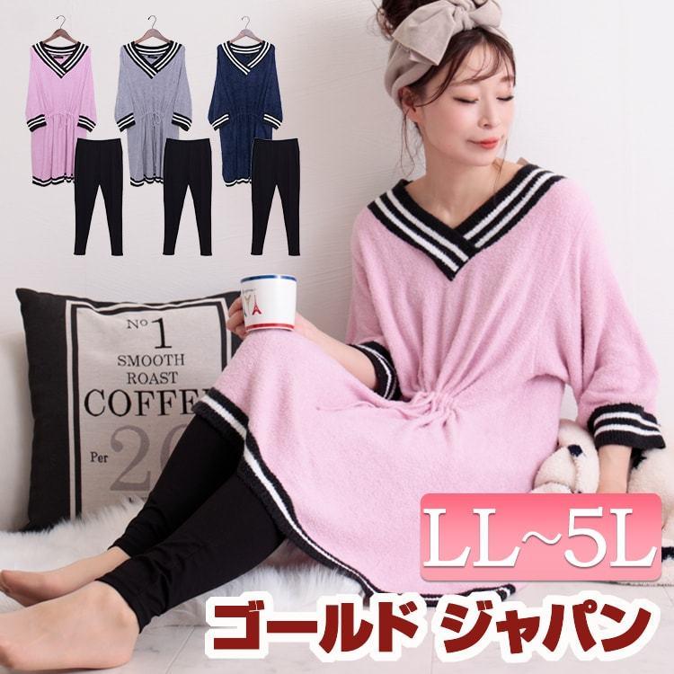 アウトレット 大きいサイズ レディース ルームウェア パジャマ ワンピース レギンス マシュマロタッチ 秋コーデ 冬 秋 Ll 2l 3l 4l 5l ネイビー ピンク グレ Fem 060 大きいサイズ レディース Gold J 通販 Yahoo ショッピング