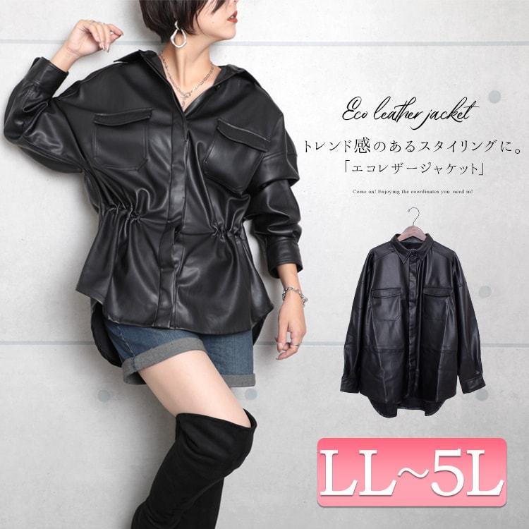 大きいサイズ レディース コート ジャケット ペプラム ドルマン 長袖 ロング エコレザー ライダースジャケット 秋コーデ 冬 秋 Ll 2l 3l 4l 5l ブラック 黒 Fem 076 大きいサイズ レディース Gold J 通販 Yahoo ショッピング