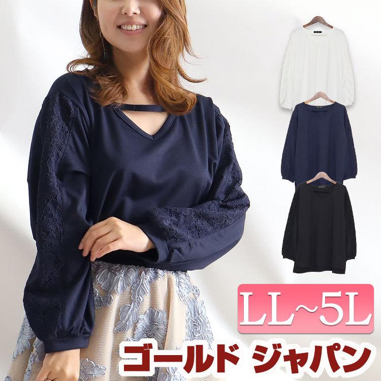 大きいサイズ レディース トップス Vネック 長袖 レース 袖コンシャス ボリューム袖 スリット 冬コーデ 秋 春 Ll 2l 3l 4l 5l ブラック 黒 ホワイト ネイビー Fem 196 大きいサイズ レディース Gold J 通販 Yahoo ショッピング