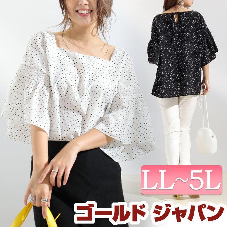 大きいサイズ レディース トップス ブラウス シャツ ドット柄フレアスリーブブラウス ドット 水玉 スクエアネック 春服 夏服 Ll 2l 3l 4l 5l 黒 オフホワイト Fem 250 大きいサイズ レディース Gold J 通販 Yahoo ショッピング