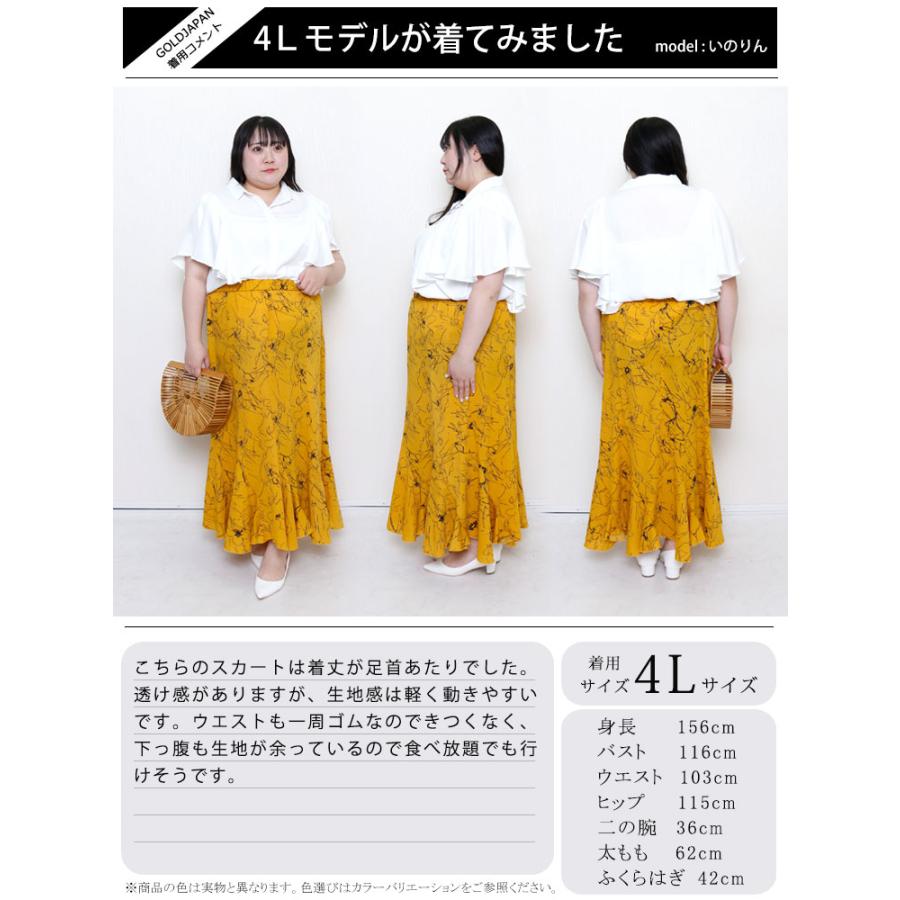 大きいサイズ レディース スカート エスカルゴ マーメイド 花柄 線画柄 ロング 春コーデ 春 夏 LL 2L 3L 4L 5L ブラック 黒 ネイビー ホワイト 白 マスタード｜gold-japan｜21