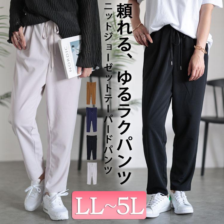 大きいサイズ レディース ボトムス パンツ ロング テーパード 大きいサイズ レディース ボトムス パンツ ロング テーパード