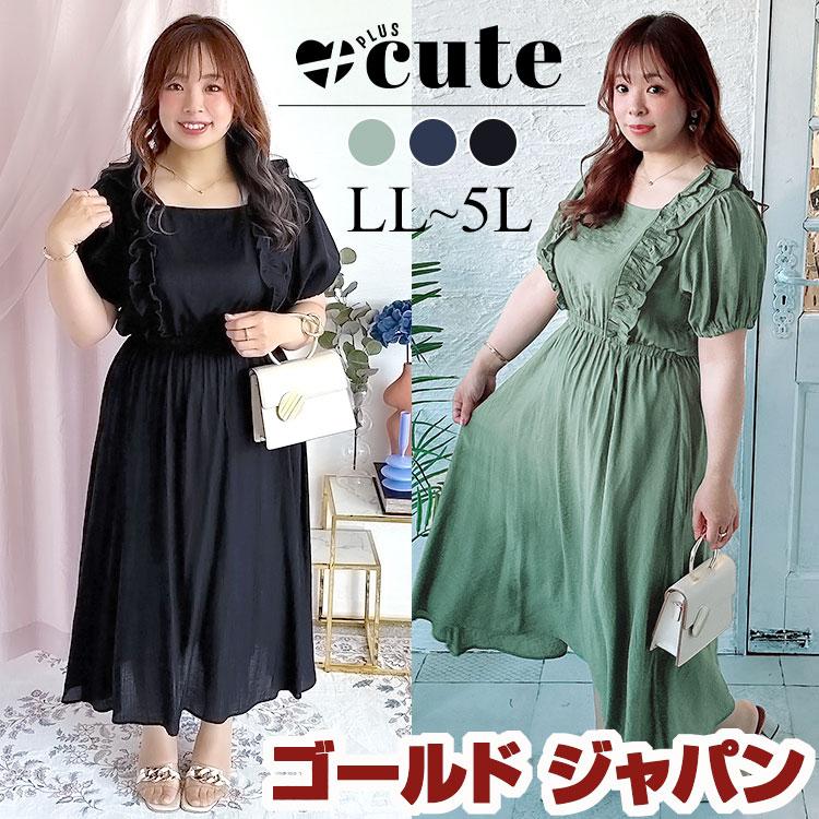 GOLDJAPAN 大きいサイズ レディース ワンピース ロング 半袖 フリル 