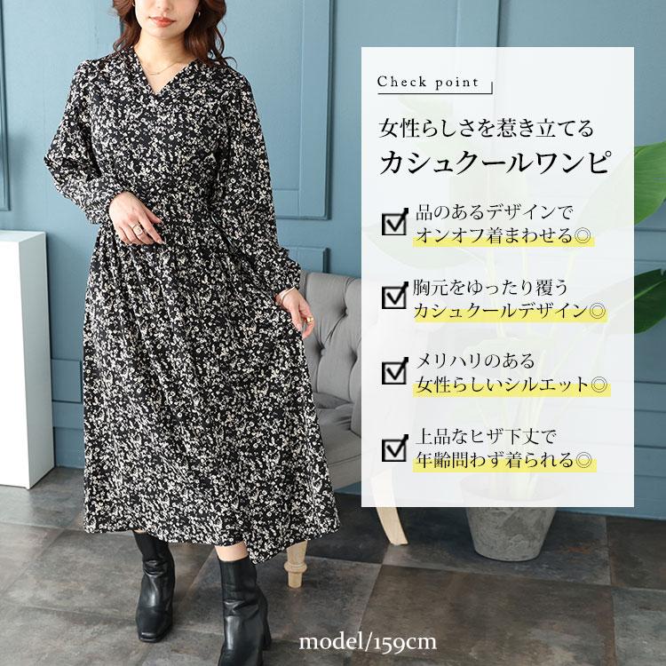 大きいサイズ レディース ワンピース ロング 長袖 カシュクール 花柄 小花柄 フレア 伸びる 冬コーデ 春 秋 LL 2L 3L 4L 5L ブラック 黒 ブルー 体型カバー｜gold-japan｜05