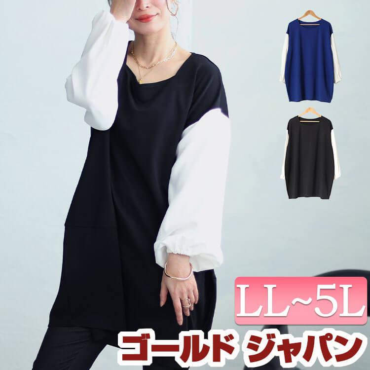 GOLDJAPAN（ゴールドジャパン） 大きいサイズ レディース チュニック