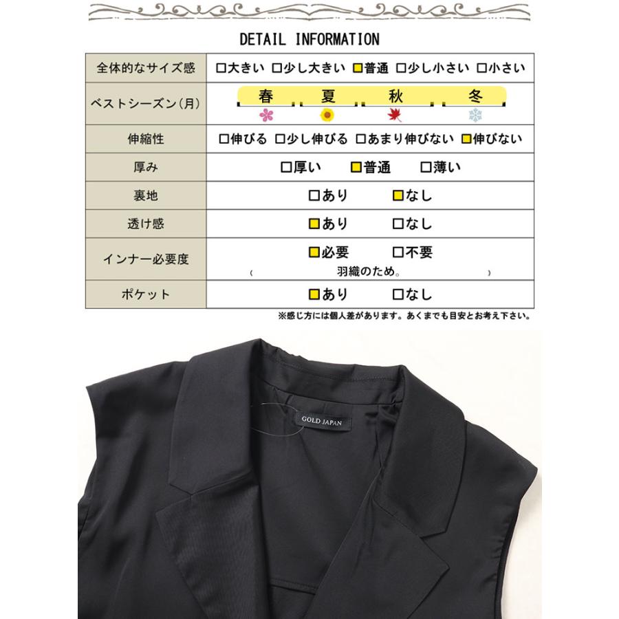 GOLDJAPAN 大きいサイズ レディース ジャケット ベスト ジレ
