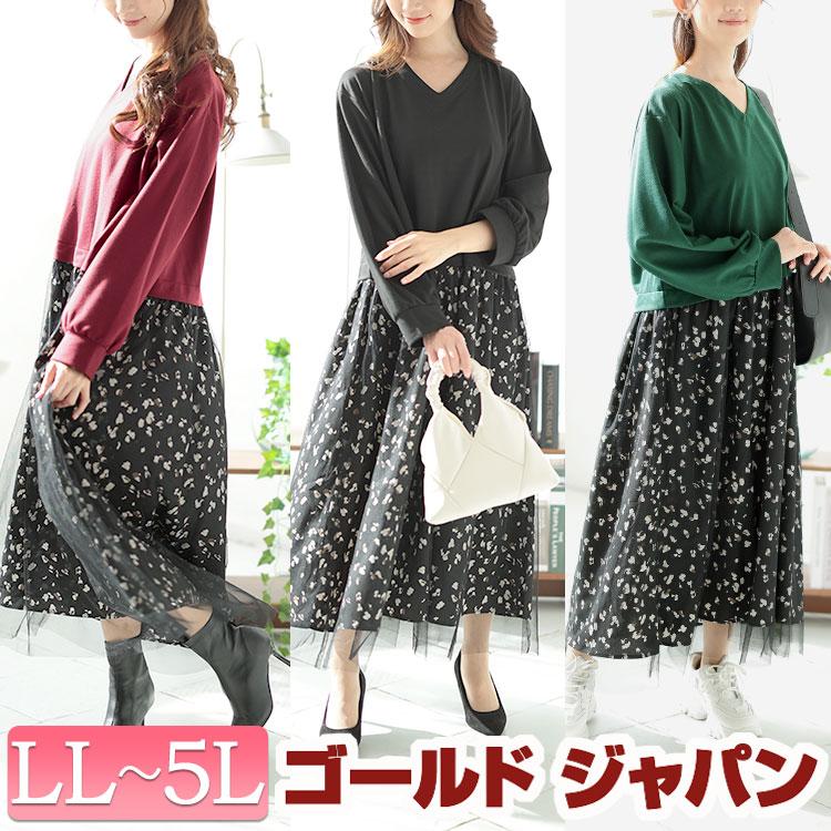 GOLDJAPAN（ゴールドジャパン） 大きいサイズ レディース ワンピース