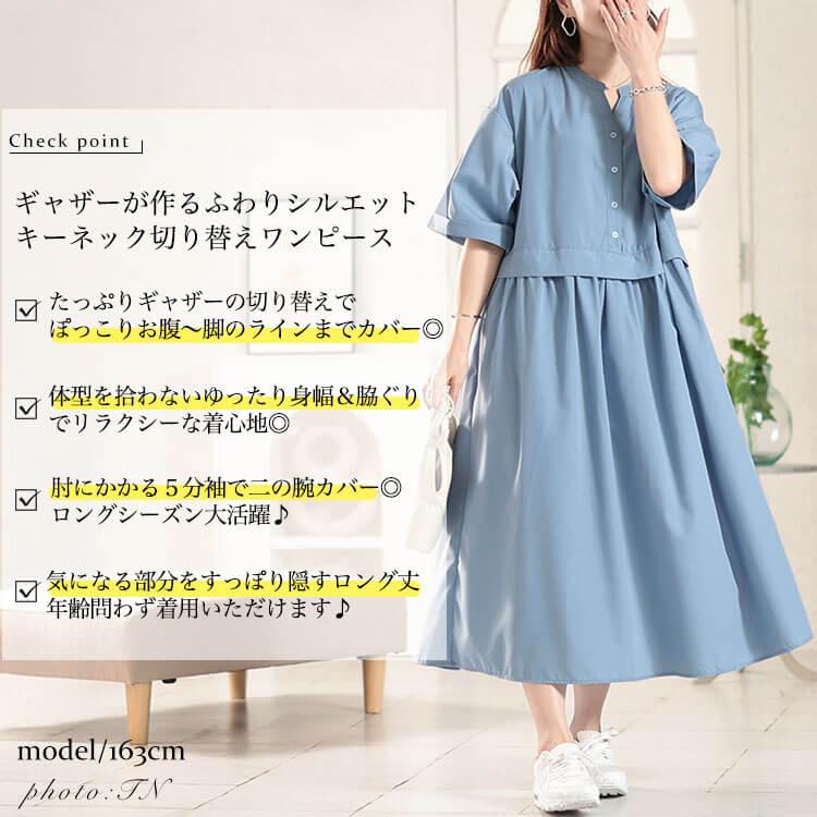 GOLDJAPAN（ゴールドジャパン） 大きいサイズ レディース ワンピース