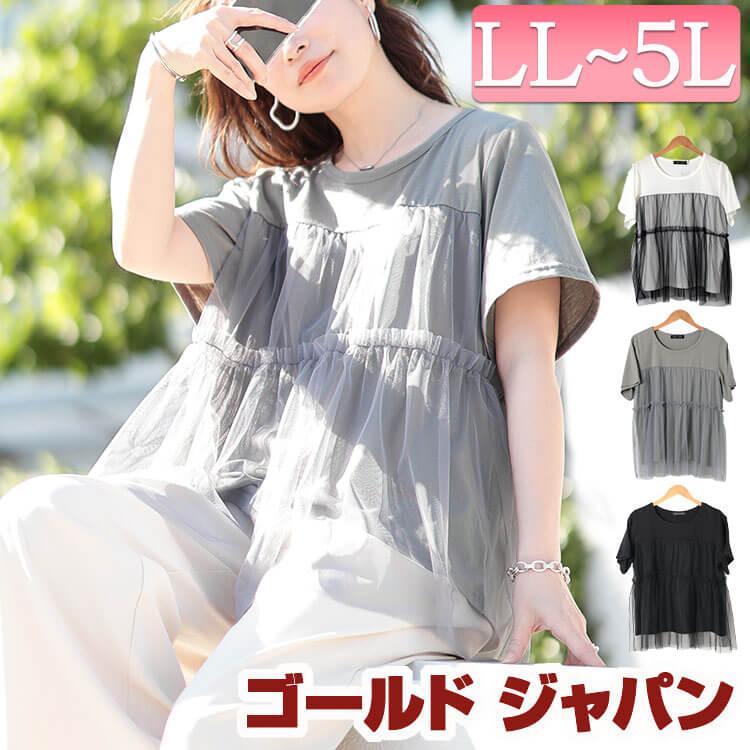 GOLDJAPAN（ゴールドジャパン） 大きいサイズ レディース トップス T 