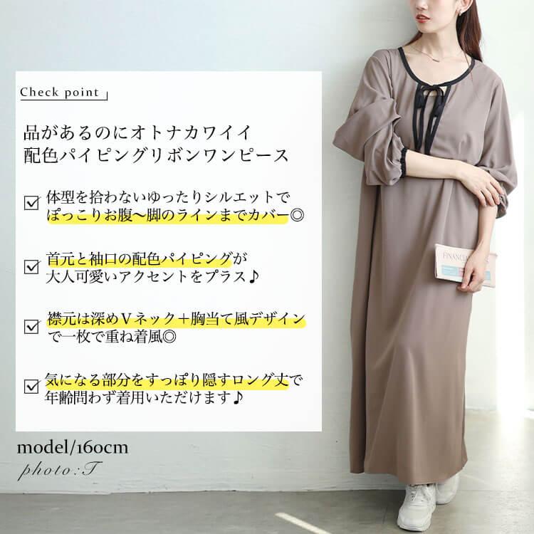 GOLDJAPAN（ゴールドジャパン） 大きいサイズ レディース ワンピース