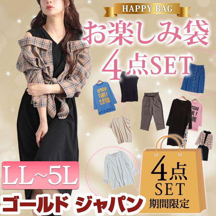 0円 SALE レディース トップス スカート パンツ ワンピース