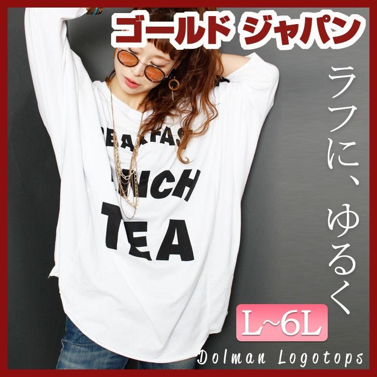 大きいサイズ レディース レディス トップス 長袖チュニック ロゴ入り L Ll 2l 3l 4l 5l 6l Xl Xxl Lサイズ Llサイズ 11号 13号 15号 17号 19号 21号 ホワイト Gold T 大きいサイズ レディース Gold J 通販 Yahoo ショッピング
