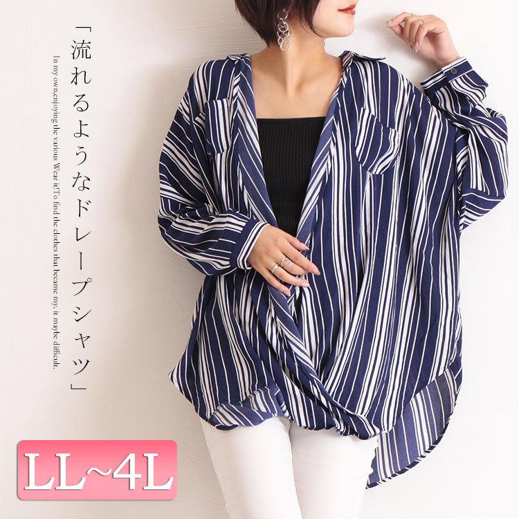 大きいサイズ レディース レディス ドレープシャツ ストライプ柄 プルオーバー Ll 2l 3l 4l Xl Xxl Llサイズ Fサイズ フリーサイズ 13号 15号 17号 ネイビー 紺 Gold577 大きいサイズ レディース Gold J 通販 Yahoo ショッピング