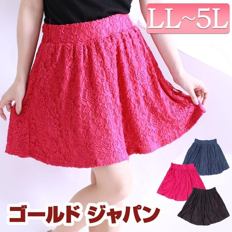 大きいサイズ レディース ボトムス ミニスカート 春夏 春秋 春 夏 秋 Ll 2l 3l 4l 5l Xl Xxl Llサイズ 13号 15号 17号 19号 ブルー 青 ブラック 黒 ピンク Gold654 大きいサイズ レディース Gold J 通販
