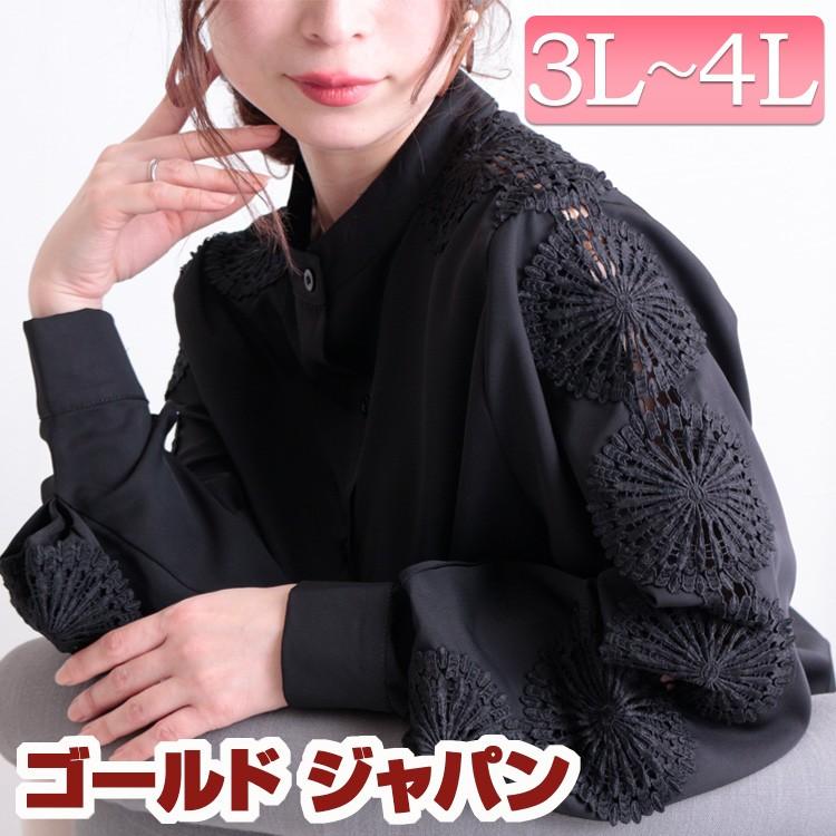 大きいサイズ レディース レディス トップス シャツ ブラウス 刺繍 花モチーフ ロング 長袖 ボタン バンドカラー 無地 春コーデ 3l 4l ブラック 春 夏 秋 Gold763 大きいサイズ レディース Gold J 通販 Yahoo ショッピング