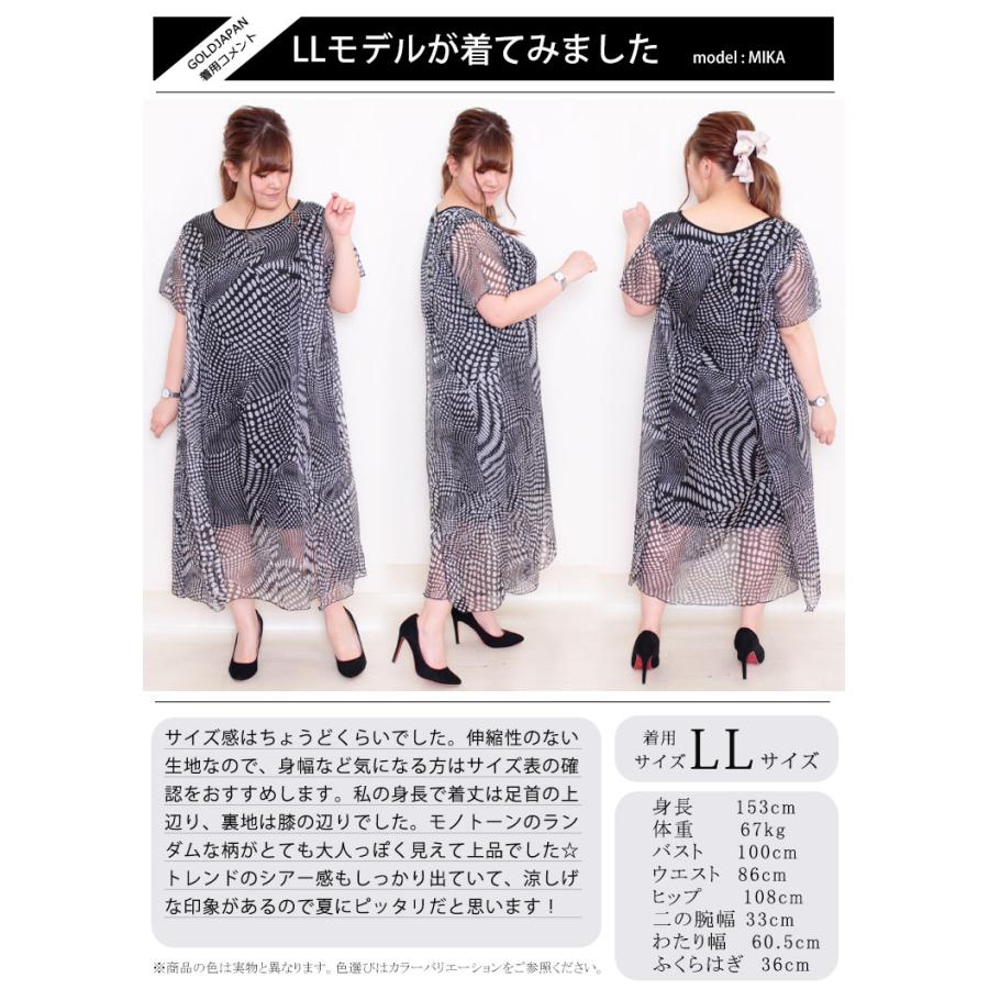 大きいサイズ レディース レディス ワンピース ドット柄 変形 シフォン シアー 膝丈 半袖 フレア ロング ルーム 夏コーデ Ll 2l 3l 4l 5l ブラック 黒 夏 春 Gold772 大きいサイズ レディース Gold J 通販 Yahoo ショッピング