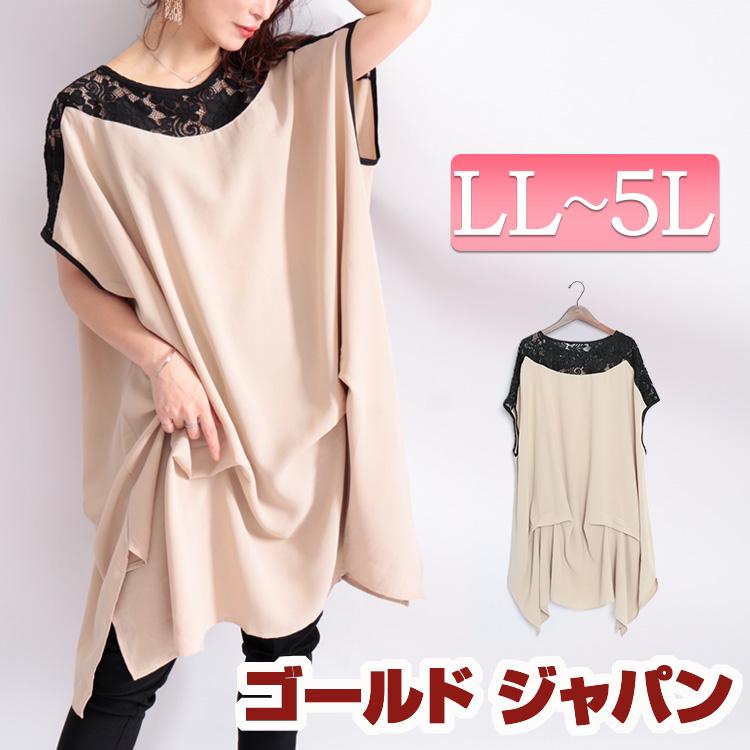 大きいサイズ レディース レディス ワンピース 切替え 半袖 レース タック ドルマン 膝丈 無地 夏コーデ F フリー Ll 2l 3l 4l 5l ベージュ 夏服 春服 独創的