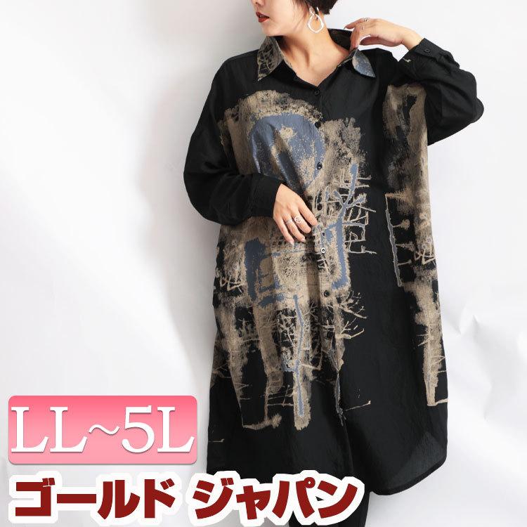大きいサイズ レディース ワンピース シャツ 長袖 ロング ドルマン ポケット 和風 スリット ボタン 秋コーデ 春 秋 Ll 2l 3l 4l 5l ブラック 黒 体型カバー Gold792 大きいサイズ レディース Gold J 通販 Yahoo ショッピング
