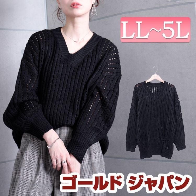 大きいサイズ レディース トップス ニット かぎ編み Vネック 長袖 ロング 透かし編み ロング ドルマン 冬コーデ 春 秋 Ll 2l 3l 4l 5l Xl Xxl ブラック 黒 Gold799 大きいサイズ レディース Gold J 通販 Yahoo ショッピング