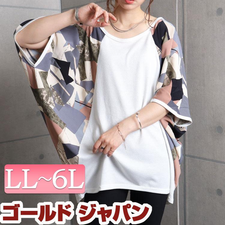 大きいサイズレディース チュニック デザイン切替えチュニック ドルマンチュニック クルーネック 夏新作 Ll 2l 3l 4l 5l 6l ホワイト 白 ゴールドジャパン Gold846 大きいサイズ レディース Gold J 通販 Yahoo ショッピング