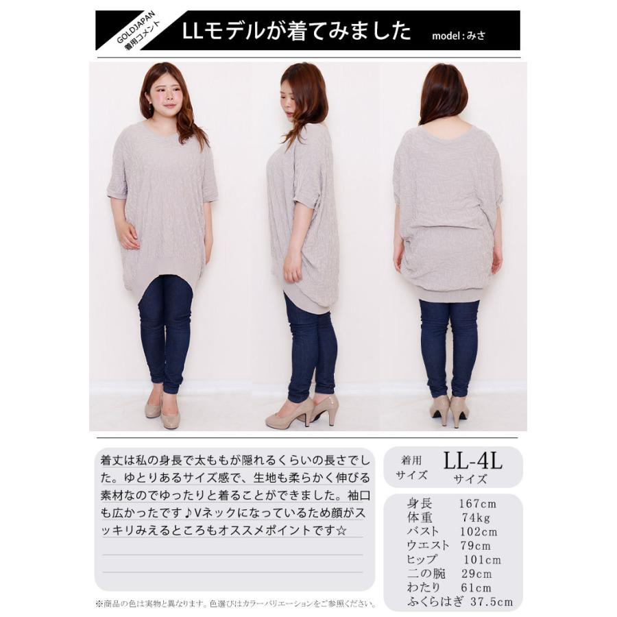 GOLDJAPAN（ゴールドジャパン） 大きいサイズレディース チュニック V