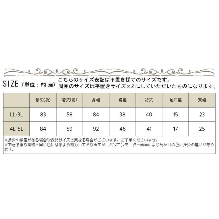 大きいサイズレディース チュニック Vネックドルマンニットチュニック Vネック ドルマン 夏新作 F フリー LL 2L 3L 4L 5L ブラック ベージュ ゴールドジャパン｜gold-japan｜21