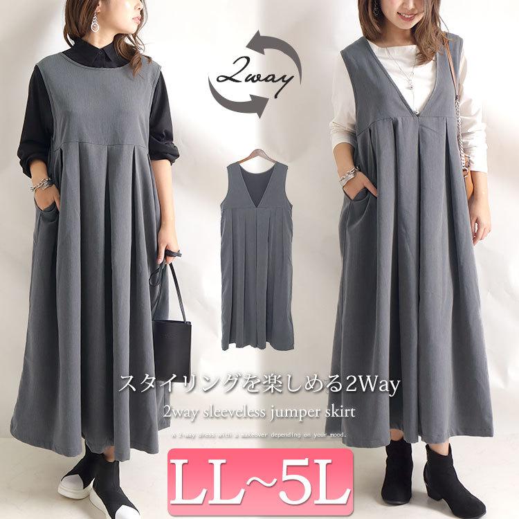 大きいサイズ レディース ワンピース ジャンパースカート Vネック ノースリーブ ロング タック ポケット 冬コーデ 春 秋 冬 Ll 2l 3l 4l 5l グレー 体型カバー Gold3 大きいサイズ レディース Gold J 通販 Yahoo ショッピング