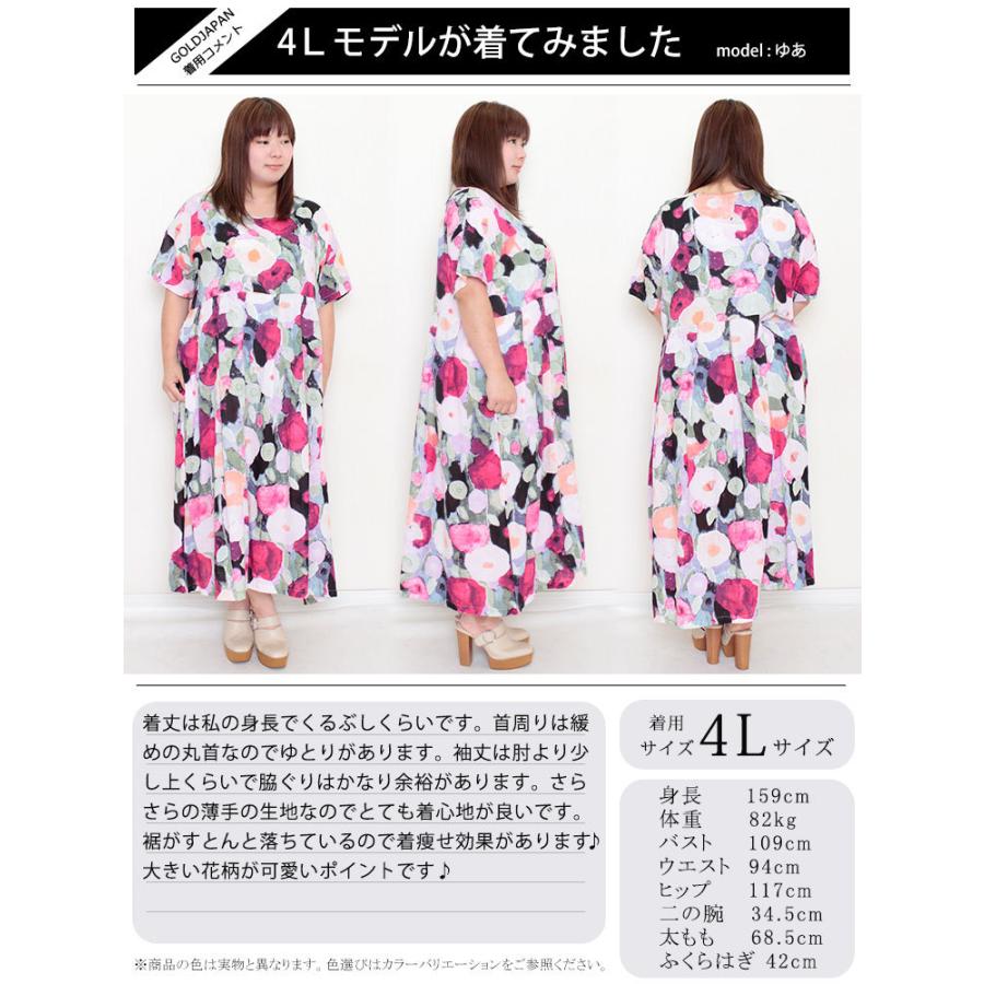 GOLDJAPAN 大きいサイズ レディース ワンピース ぼかし花柄 GOLDJAPAN 大きいサイズ レディース ワンピース ぼかし花柄