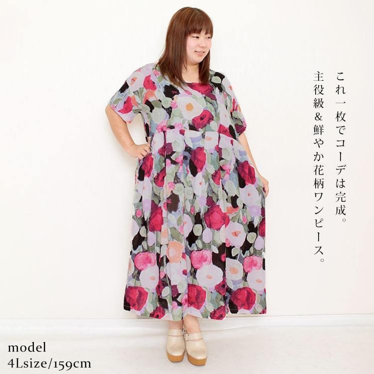 GOLDJAPAN 大きいサイズ レディース ワンピース ぼかし花柄 GOLDJAPAN 大きいサイズ レディース ワンピース ぼかし花柄