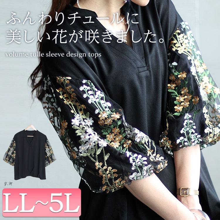 GOLDJAPAN 大きいサイズ レディース トップス 7分袖 花柄 刺繍 GOLDJAPAN 大きいサイズ レディース トップス 7分袖 花柄 刺繍