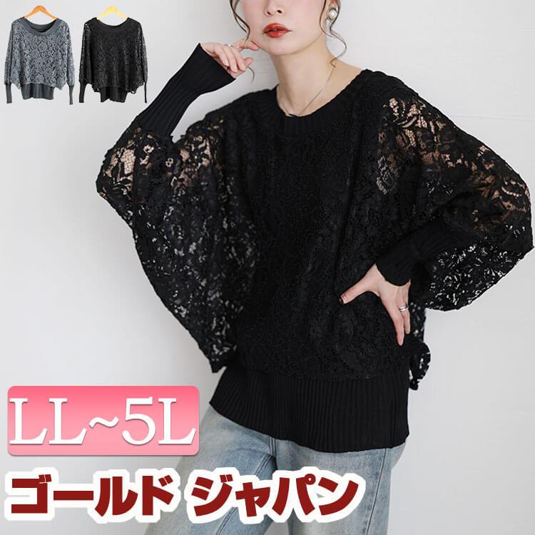 GOLDJAPAN（ゴールドジャパン） 大きいサイズ レディース トップス