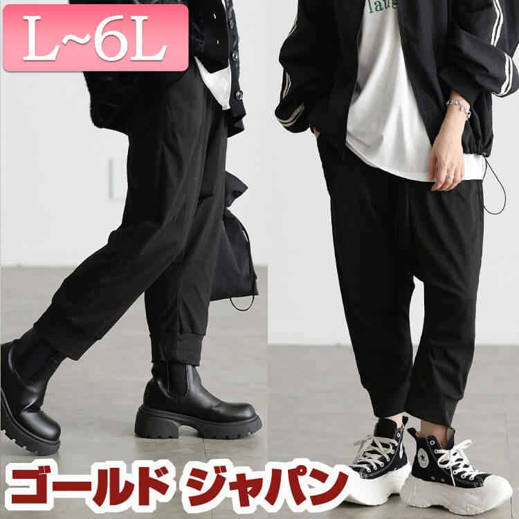 GOLDJAPAN（ゴールドジャパン） 大きいサイズ レディース パンツ