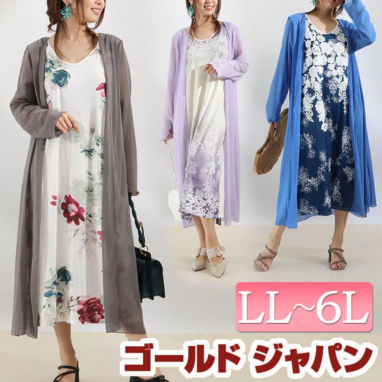 GOLDJAPAN 大きいサイズ レディース ワンピース ロング GOLDJAPAN 大きいサイズ レディース ワンピース ロング