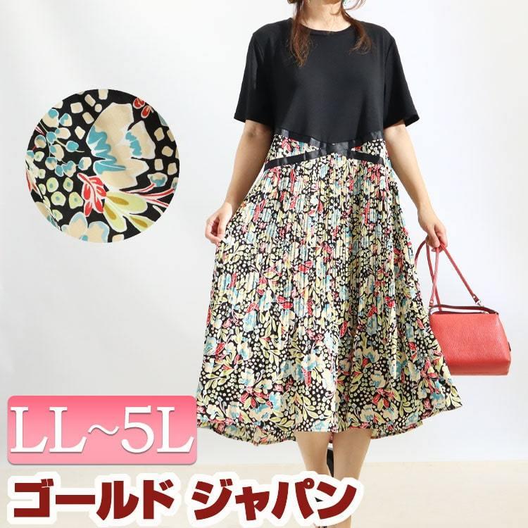 大きいサイズ レディース ワンピース 異素材ドッキングワンピース 体型カバー 夏新作 春コーデ 夏コーデ 秋コーデ Ll 2l 3l 4l 5l ブラック 黒 ゴールドジャパン Goldy 1007 大きいサイズ レディース Gold J 通販 Yahoo ショッピング